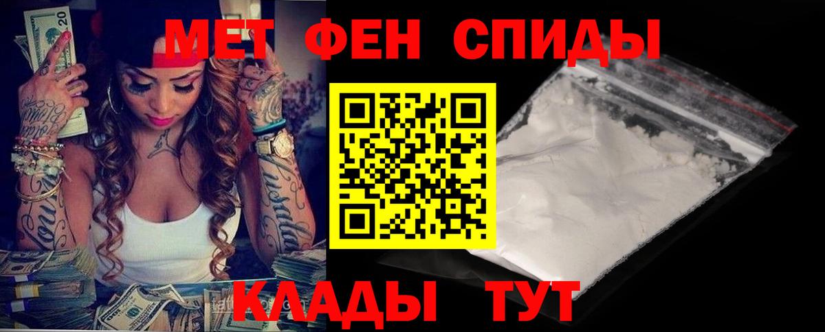 АМФЕТАМИН Premium Невинномысск