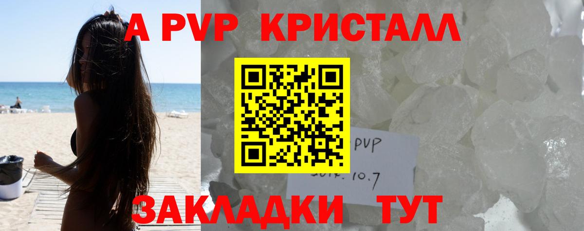 Alfa_PVP  A-PVP кристаллы  Невинномысск  A-PVP СК  Вход с VPN  A-PVP крисы CK 