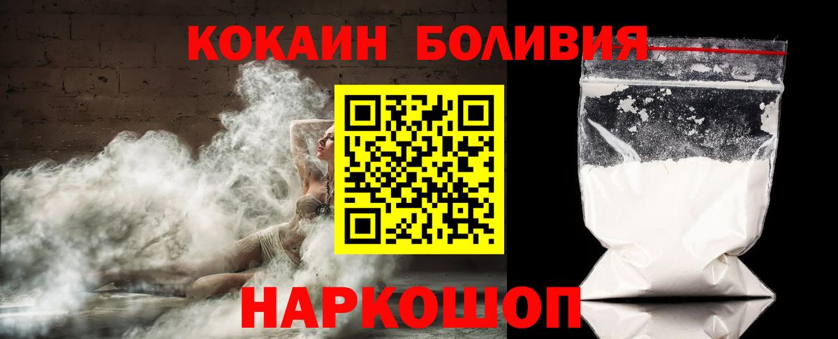 КОКАИН Fish Scale  Вход с VPN  Невинномысск 