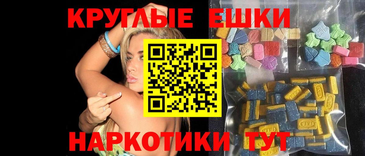 Экстази  Вход с VPN  Экстази Philipp Plein  Невинномысск  Ecstasy DUBAI 