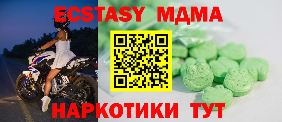 Экстази Cube Невинномысск