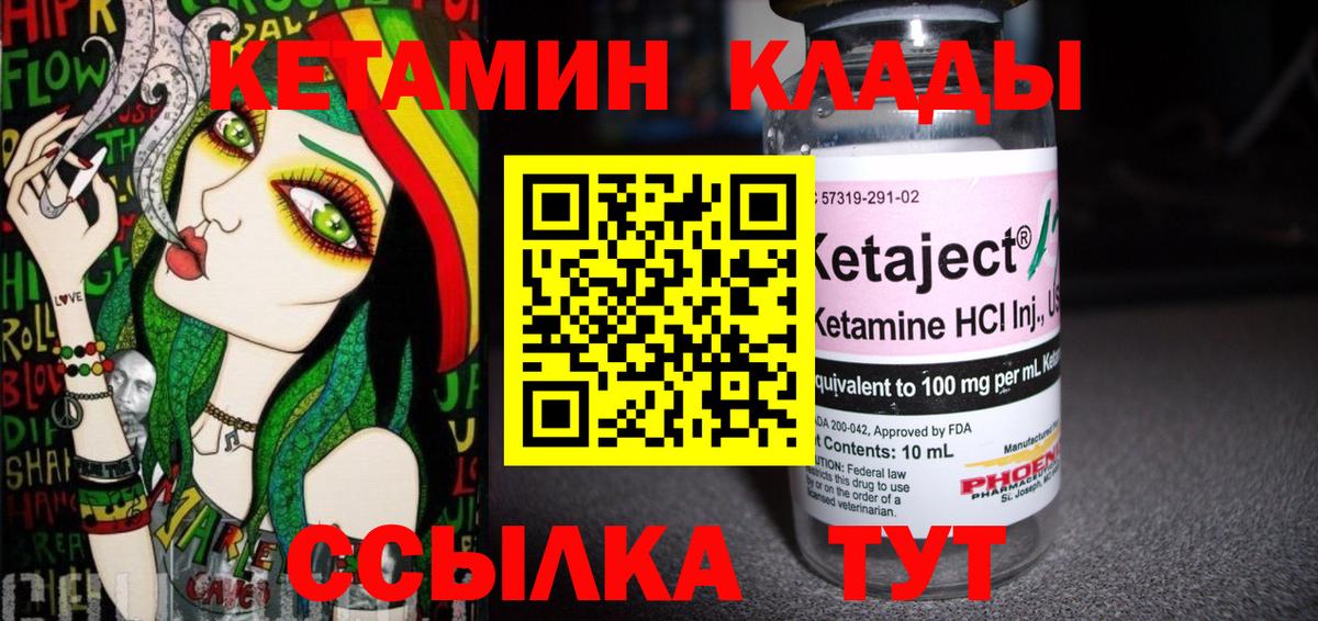 Невинномысск  КЕТАМИН ketamine  Вход с VPN  КЕТАМИН ketamine 