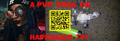 a pvp Будённовск