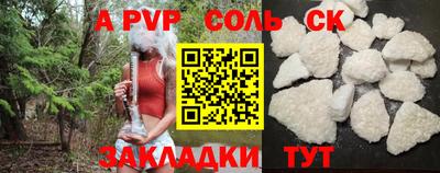 a pvp Будённовск