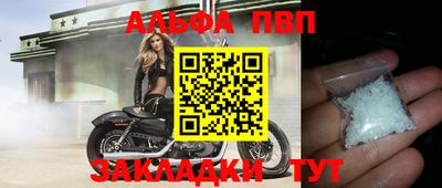 альфа пвп Бузулук