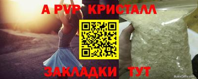a pvp Будённовск