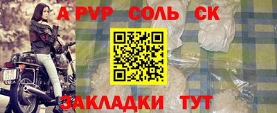 альфа пвп Бузулук