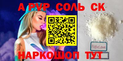 альфа пвп Бузулук