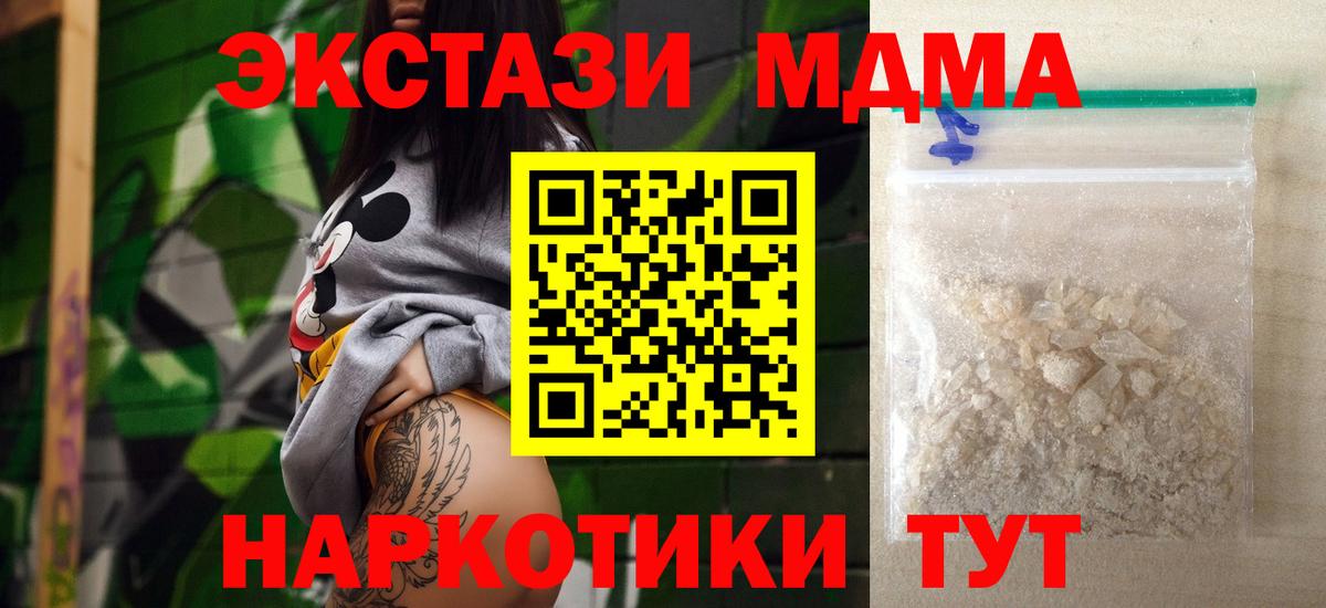 МДМА VHQ  МДМА  Невинномысск  Вход с VPN  МДМА молли 