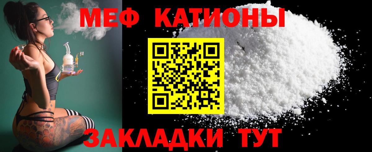 Меф мяу мяу кристаллы Невинномысск