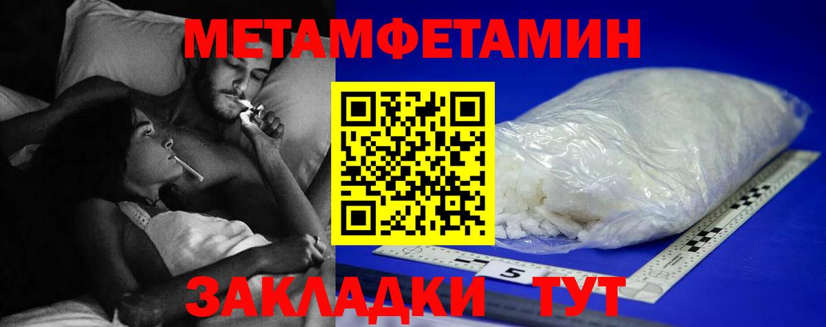 Невинномысск  Метамфетамин кристалл  Вход с VPN 