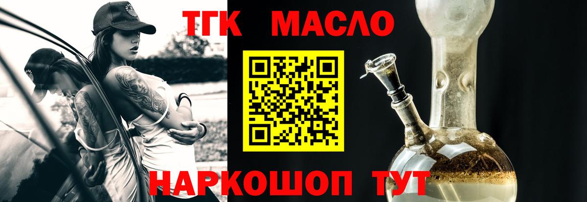 Невинномысск  Дистиллят ТГК жижа  магазин продажи наркотиков  Вход с VPN 