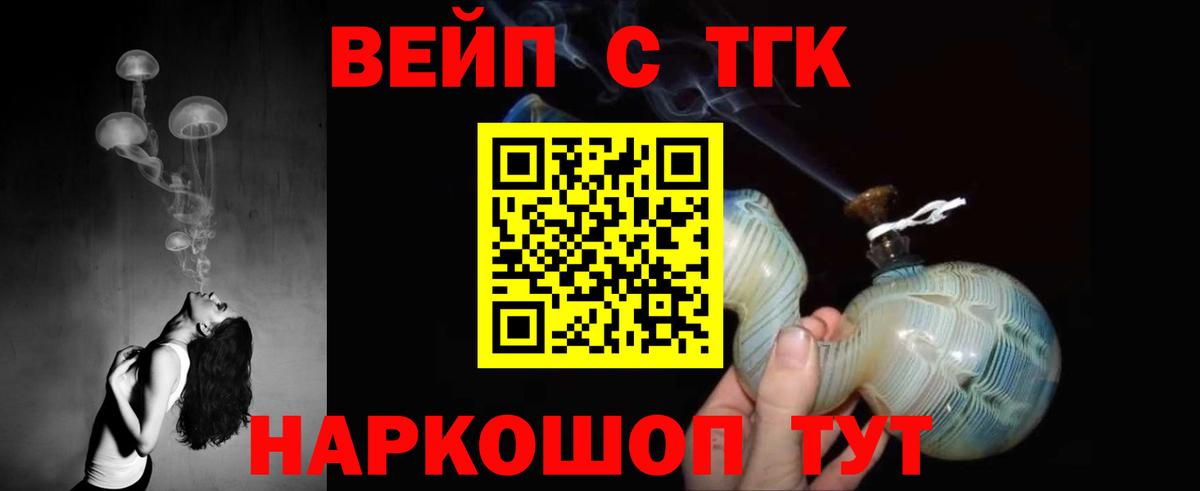Дистиллят ТГК THC oil Невинномысск
