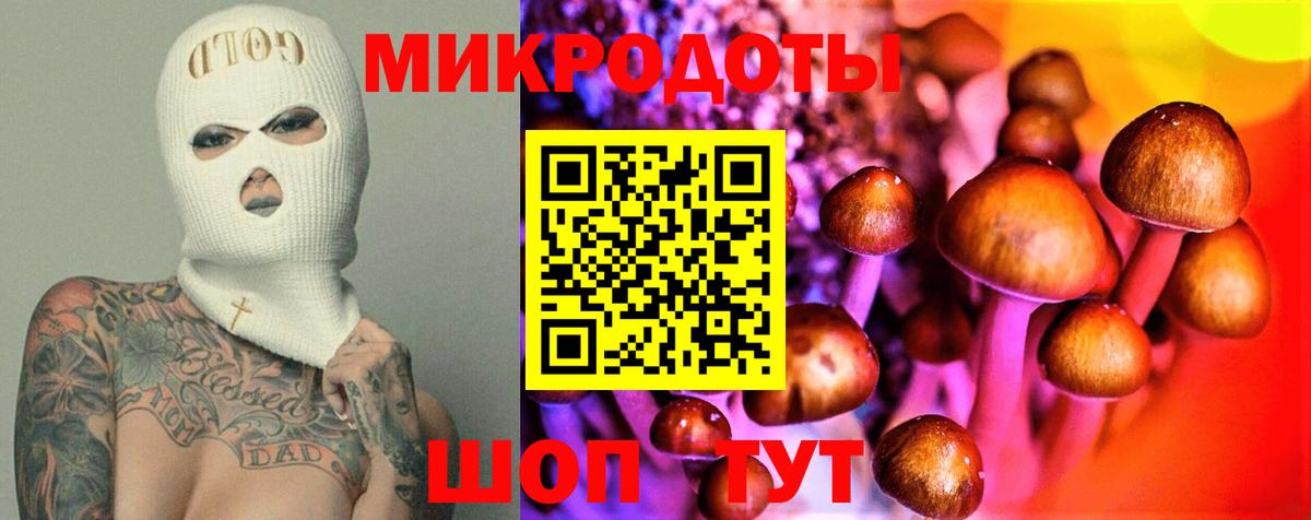 Невинномысск  Галлюциногенные грибы ЛСД  Вход с VPN 