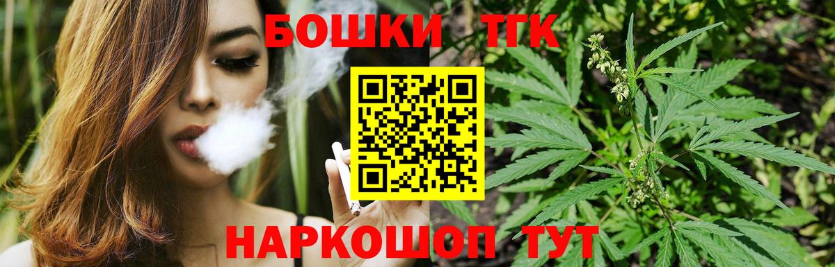 МАРИХУАНА тримм  Вход с VPN  Каннабис гибрид  Бошки марихуана THC 21%  Невинномысск 